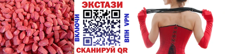 Ecstasy круглые  Кяхта 
