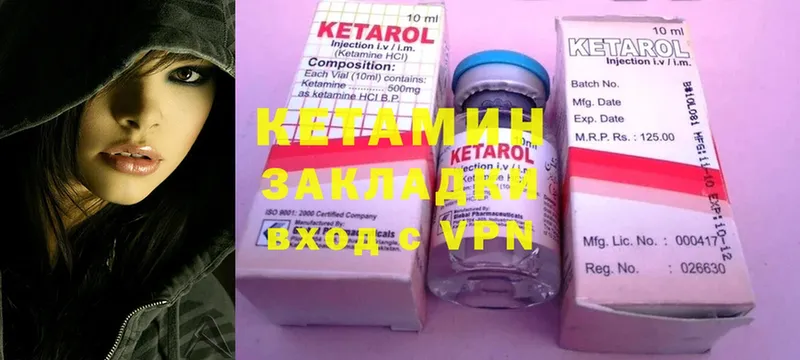 mega зеркало  Кяхта  КЕТАМИН VHQ  как найти наркотики 